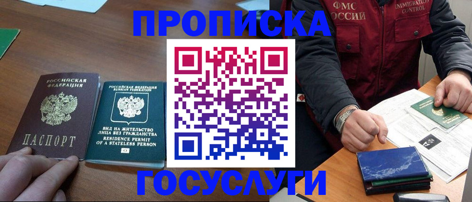 временная регистрация госуслуги в Стародубе