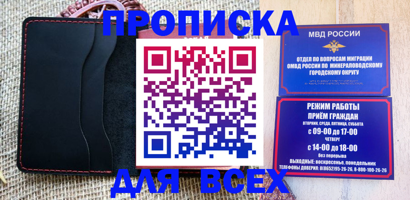 временная регистрация надежно в Стародубе