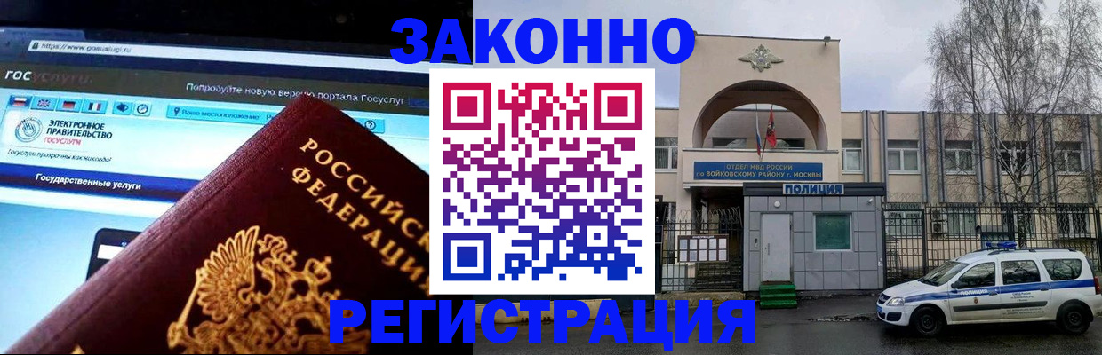 временная регистрация поиск в Стародубе