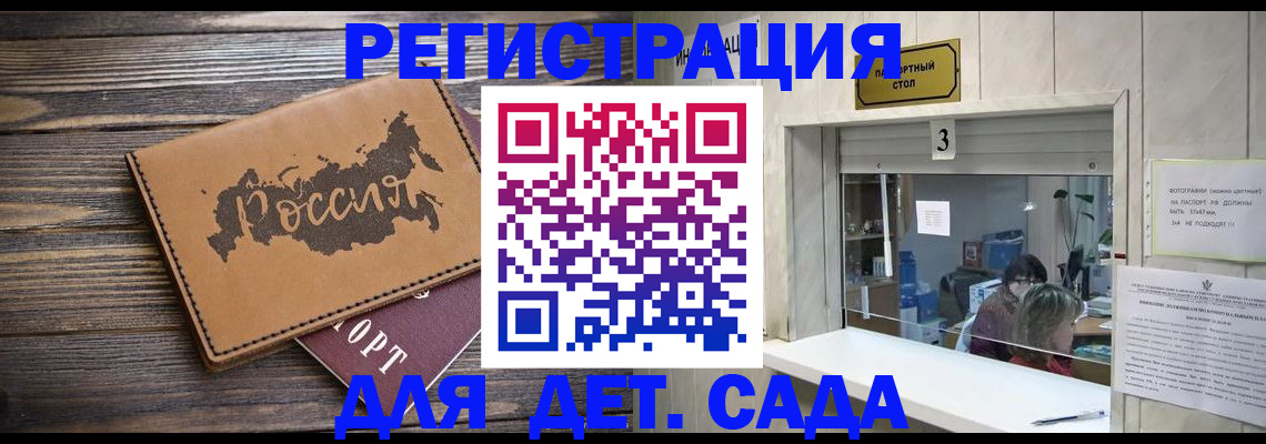 прописка в квартире в Стародубе