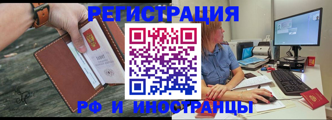 временная регистрация собственник в Стародубе